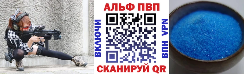 Альфа ПВП Соль Исилькуль