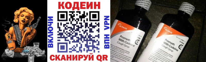 Кодеиновый сироп Lean напиток Lean (лин) Исилькуль