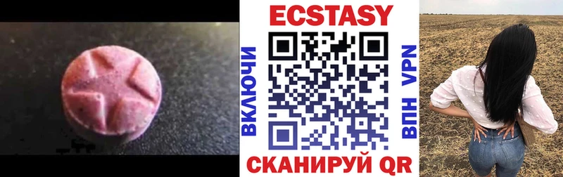 где купить   Исилькуль  Ecstasy ешки 
