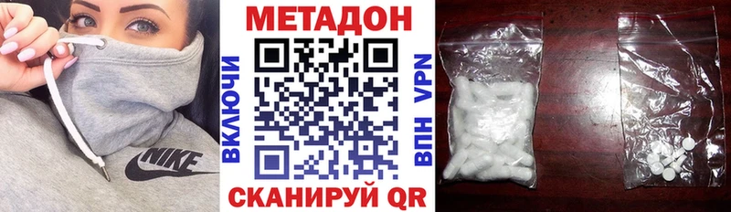 Метадон белоснежный blacksprut зеркало Исилькуль купить